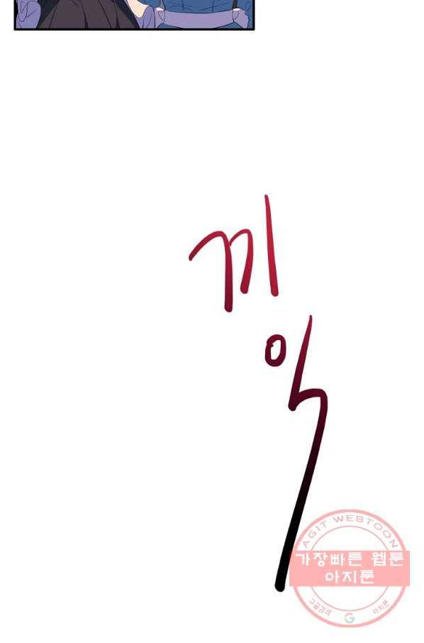 위대한 소원 108화 4