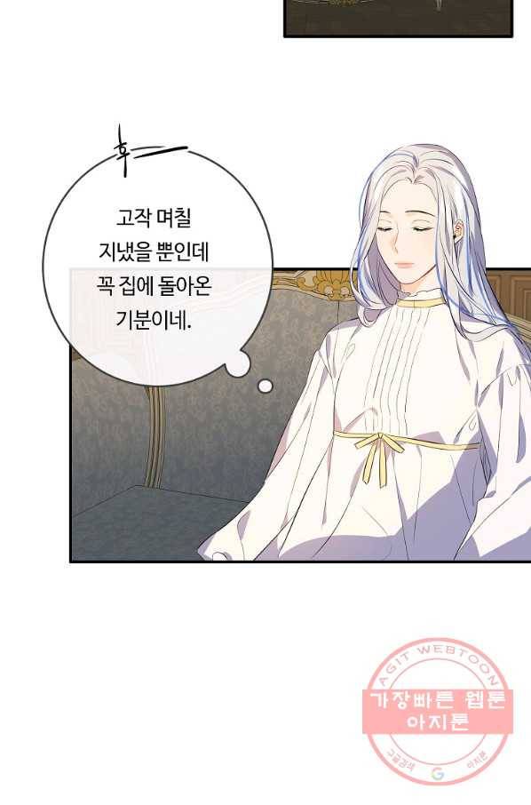 위대한 소원 108화 11