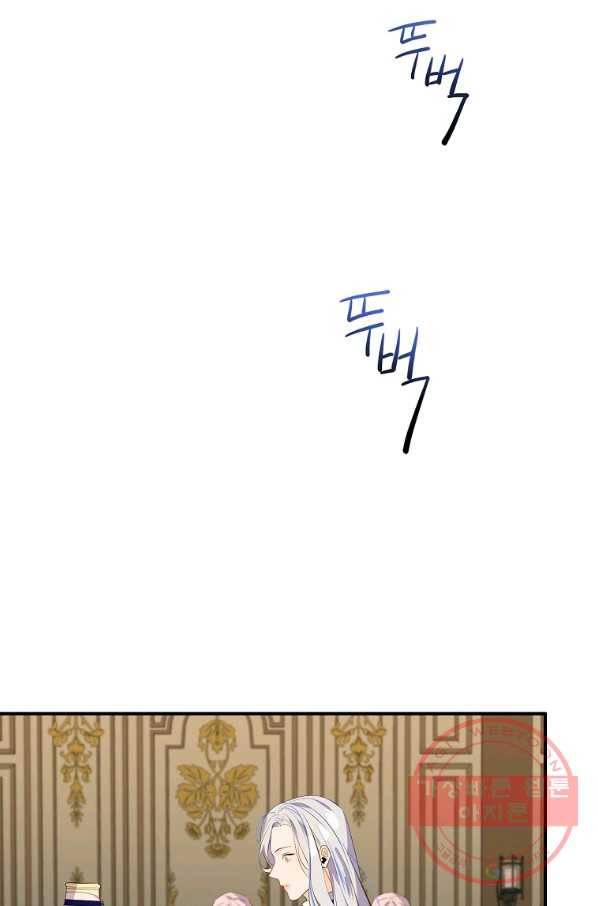 위대한 소원 108화 20