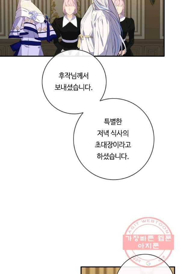 위대한 소원 108화 21