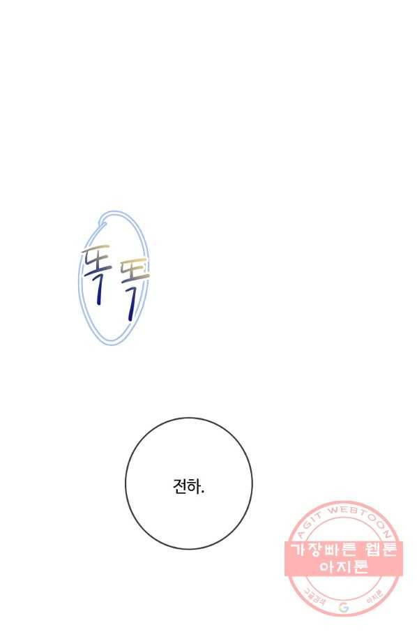 위대한 소원 108화 25