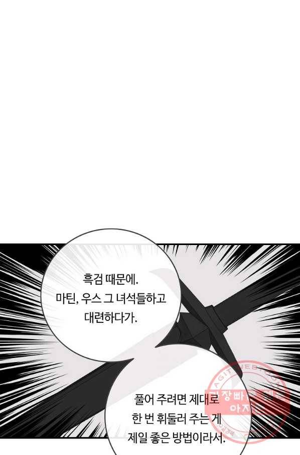 위대한 소원 108화 37