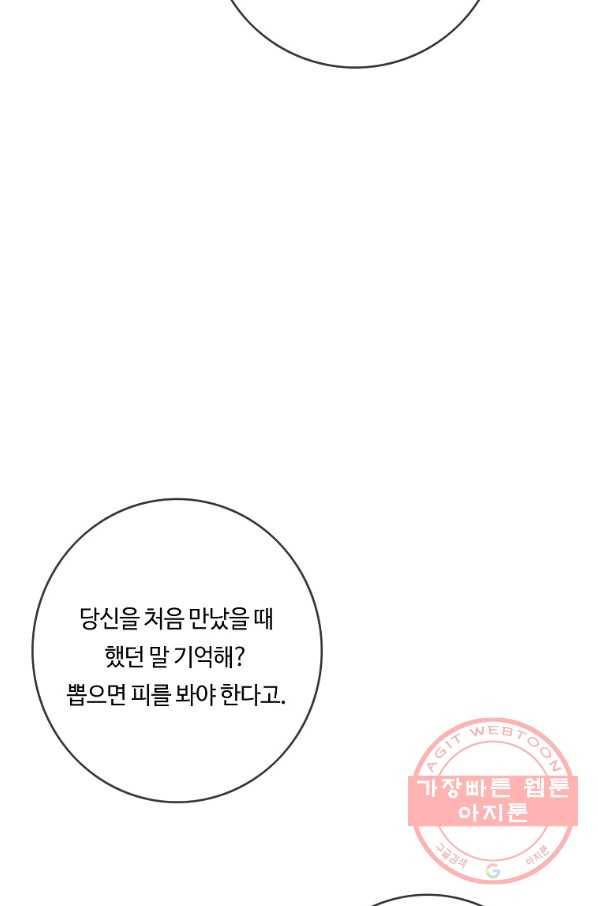 위대한 소원 108화 38