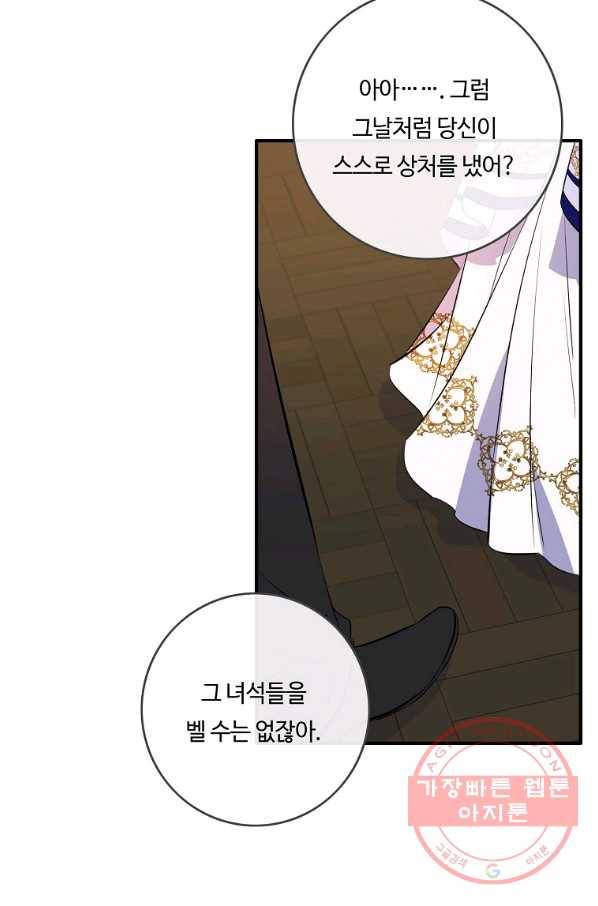위대한 소원 108화 39