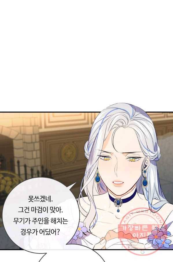 위대한 소원 108화 40