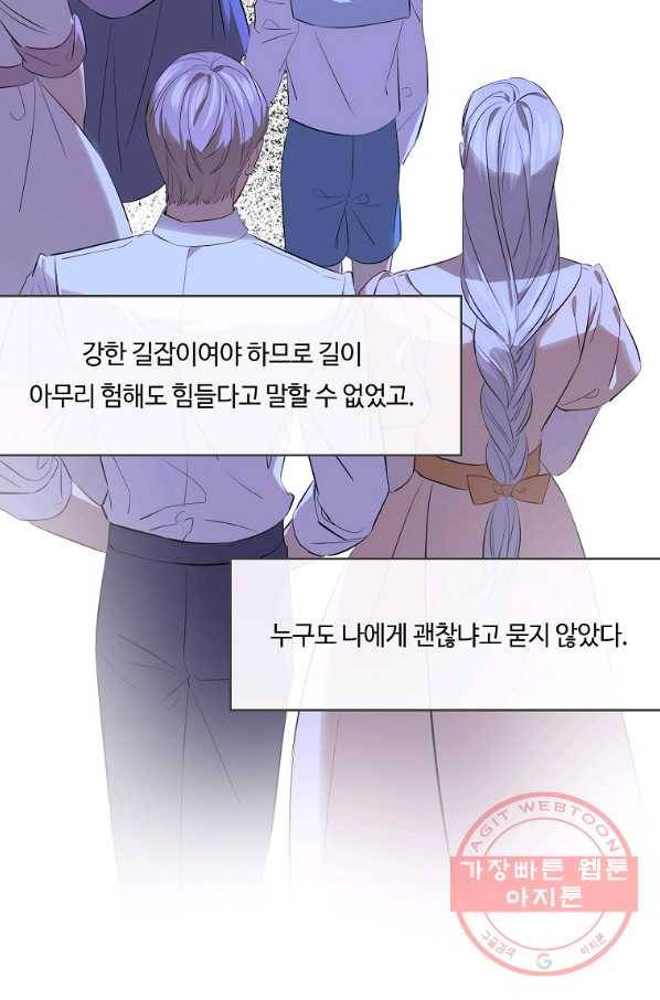 위대한 소원 108화 46