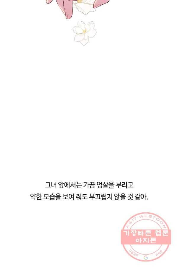 위대한 소원 108화 52