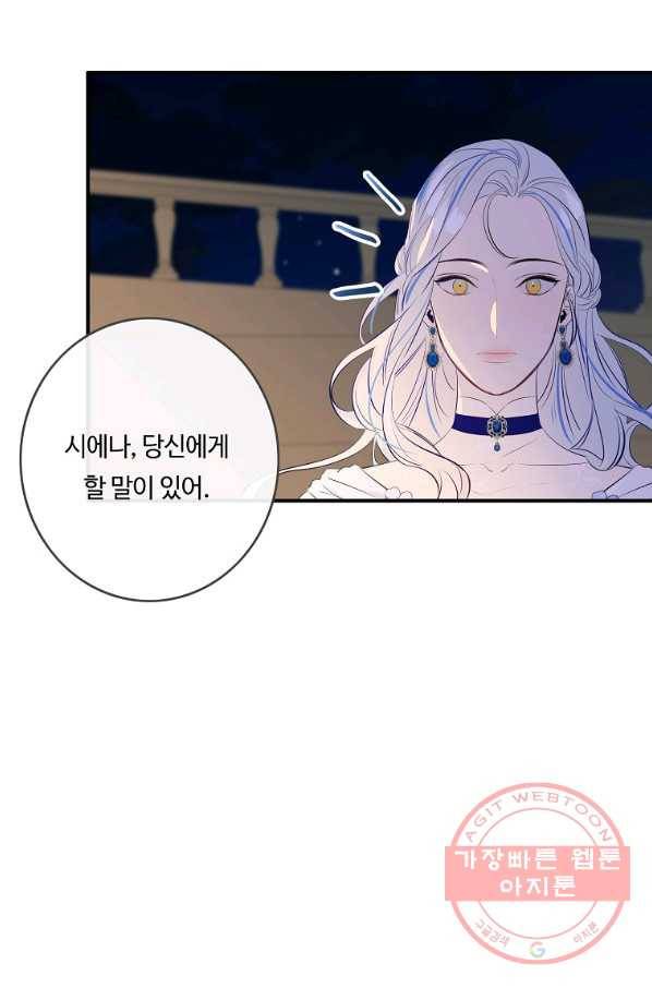위대한 소원 108화 76