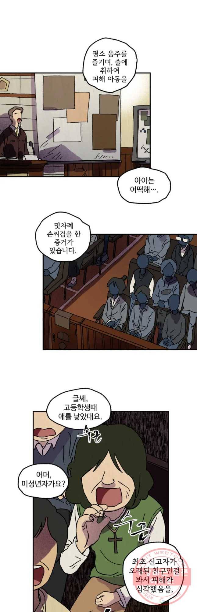 파륜아이 55화 3
