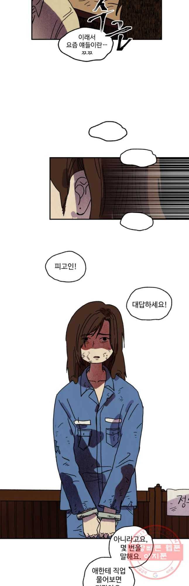 파륜아이 55화 4