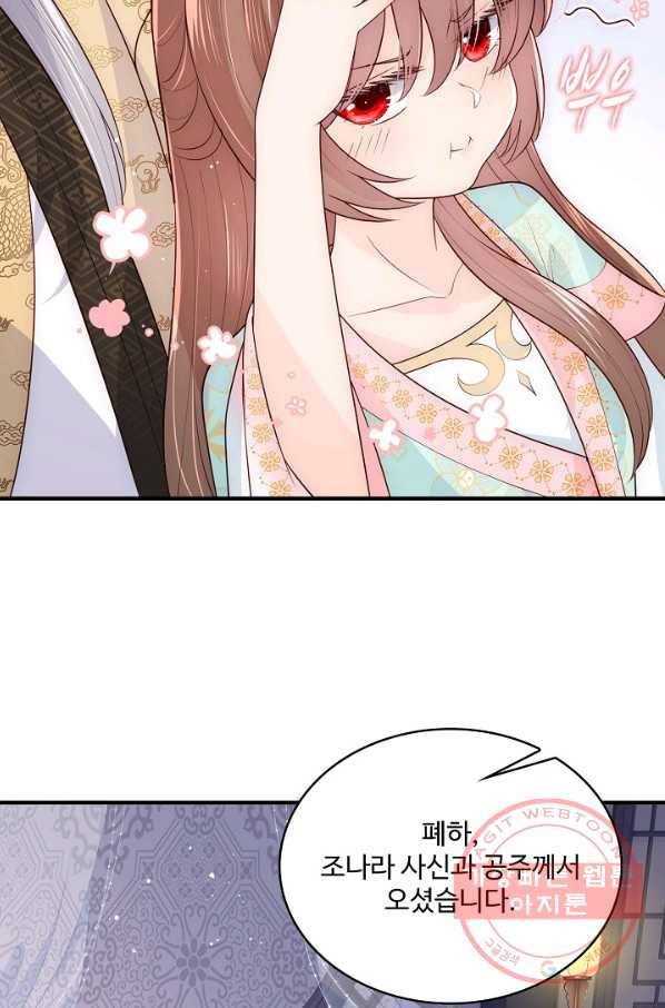 악당이지만 남주를 키웠습니다 98화 12