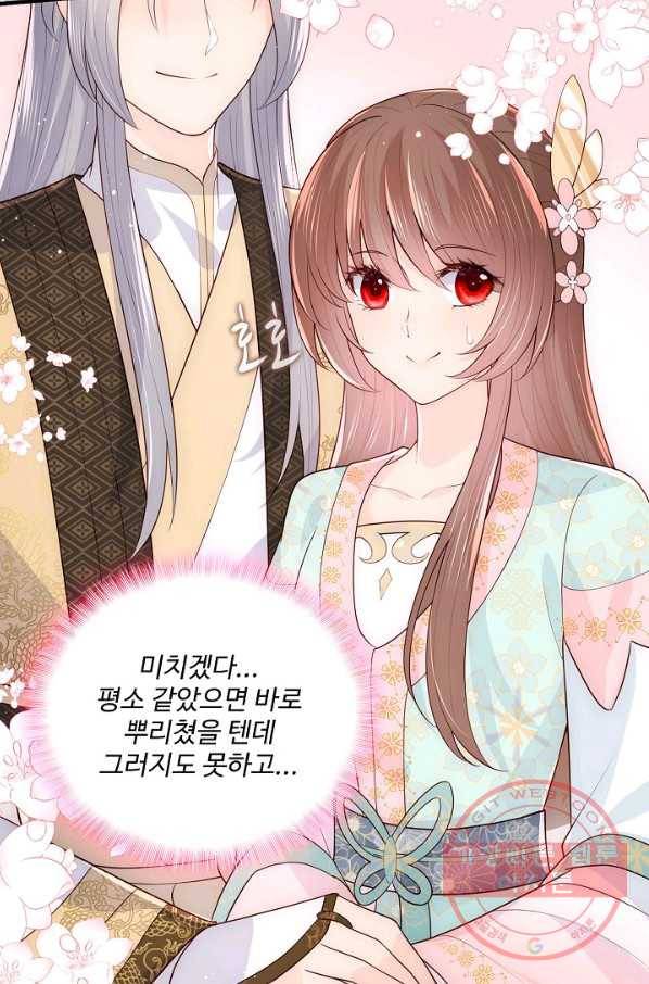 악당이지만 남주를 키웠습니다 98화 14