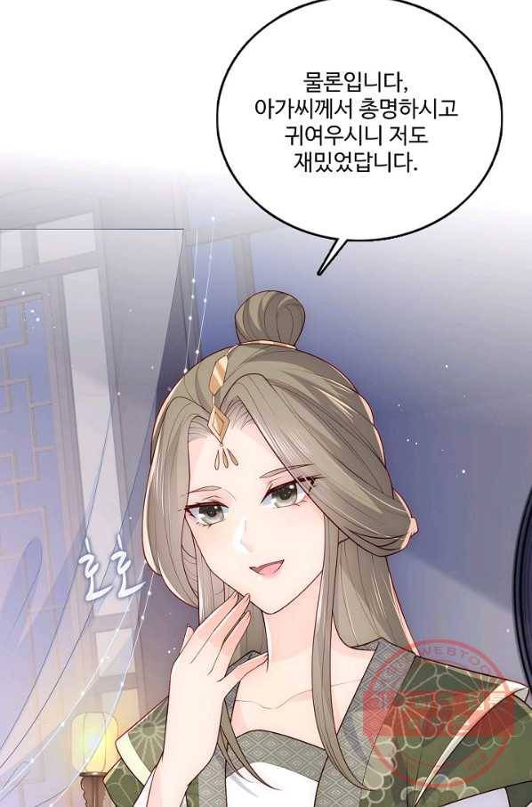 악당이지만 남주를 키웠습니다 98화 18