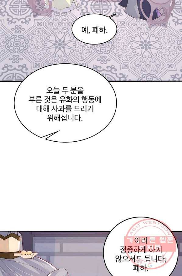 악당이지만 남주를 키웠습니다 98화 22