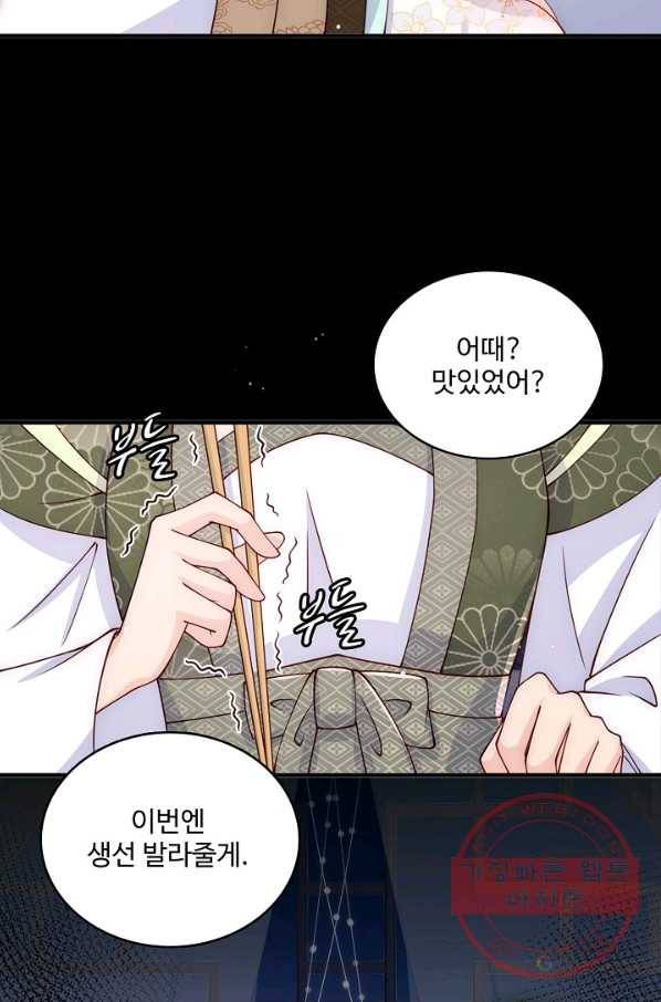 악당이지만 남주를 키웠습니다 98화 29