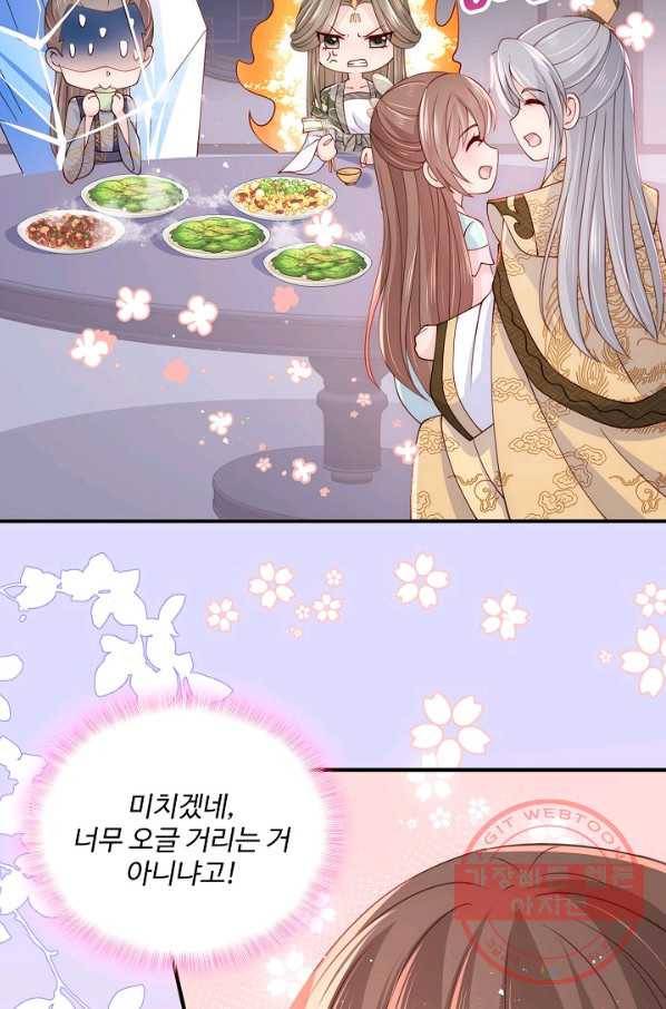 악당이지만 남주를 키웠습니다 98화 34