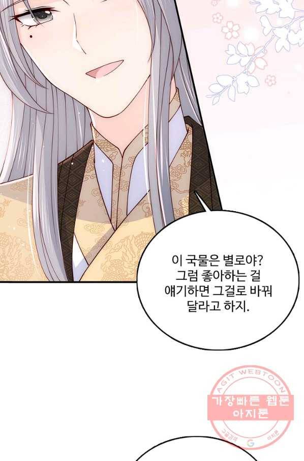 악당이지만 남주를 키웠습니다 98화 36