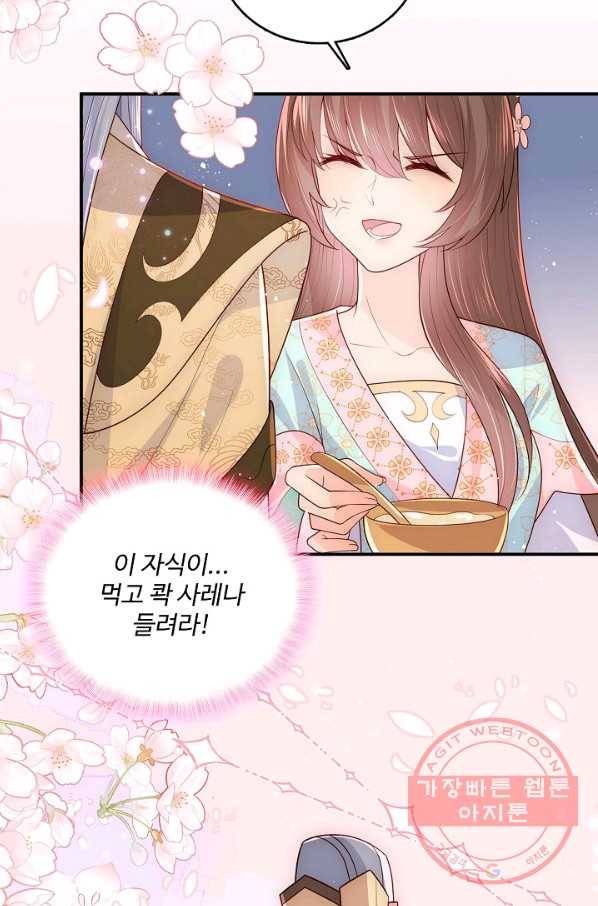 악당이지만 남주를 키웠습니다 98화 42