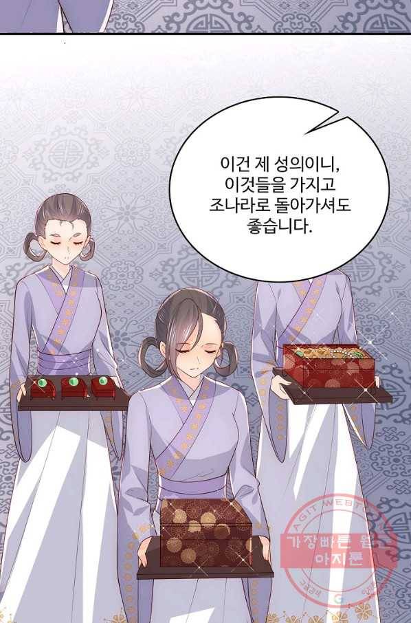 악당이지만 남주를 키웠습니다 98화 49