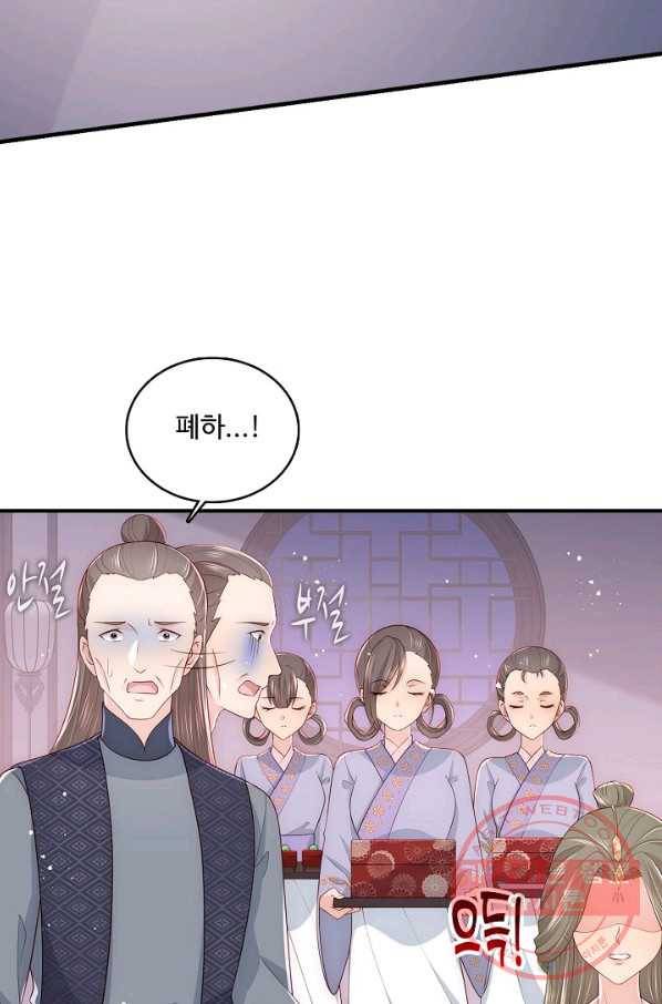 악당이지만 남주를 키웠습니다 98화 51