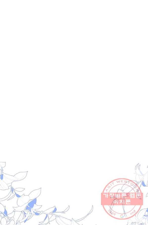 악당이지만 남주를 키웠습니다 98화 56