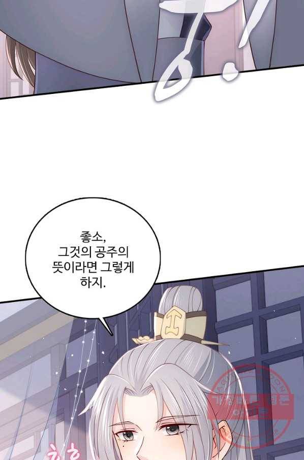 악당이지만 남주를 키웠습니다 98화 66