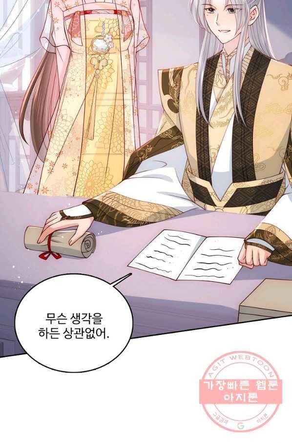 악당이지만 남주를 키웠습니다 98화 71