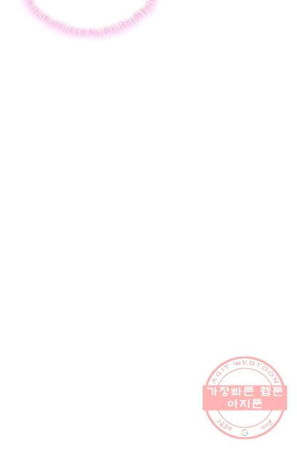 악당이지만 남주를 키웠습니다 98화 77
