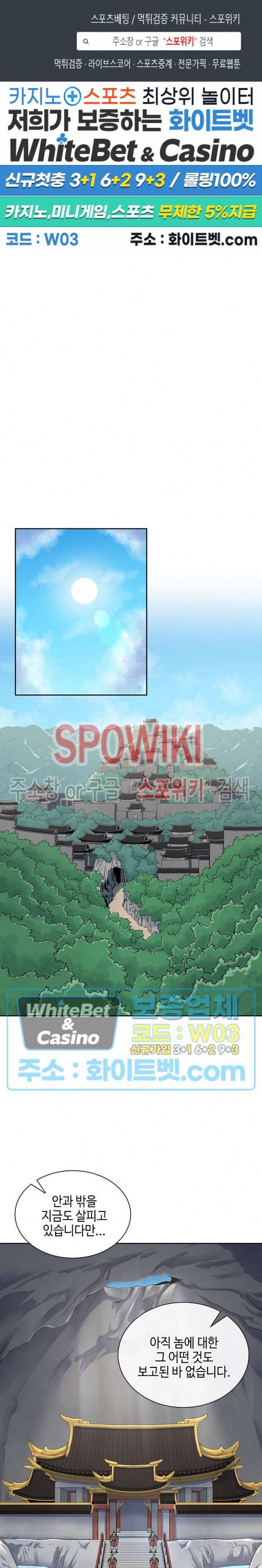 무신전기 114화 1