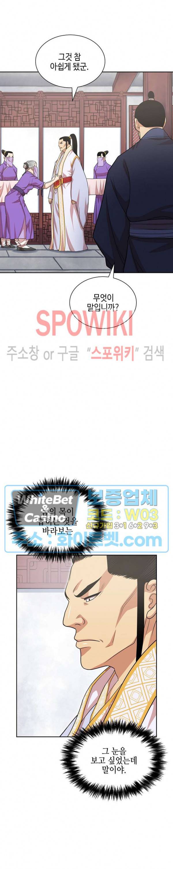 무신전기 114화 3