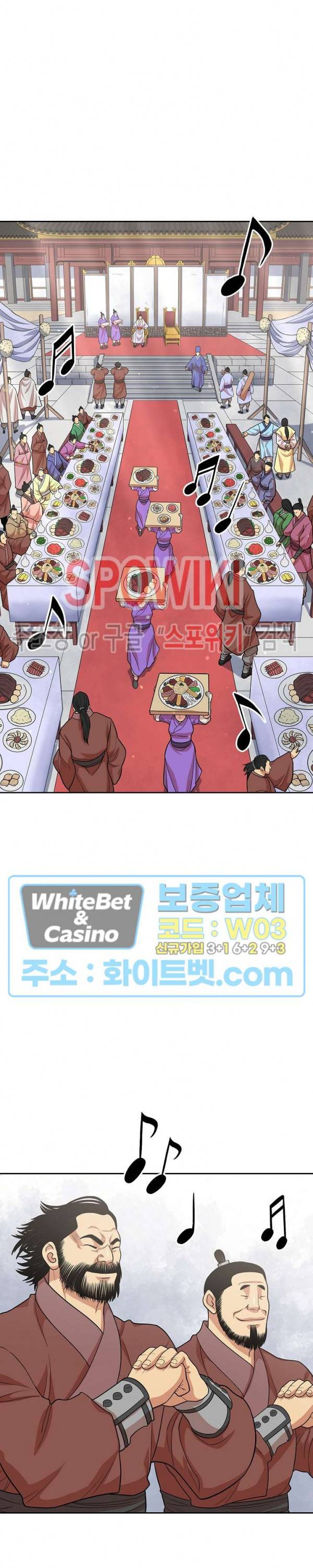 무신전기 114화 4