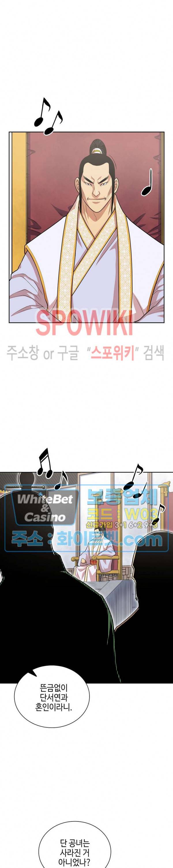 무신전기 114화 5