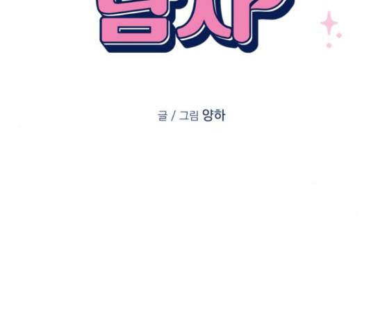 꽃 피우는 남자 40화 10