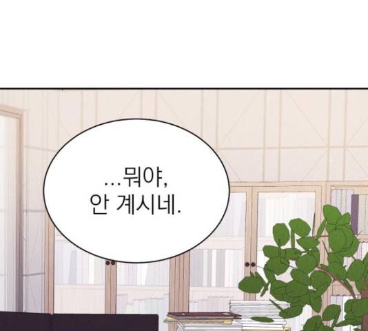 꽃 피우는 남자 40화 19