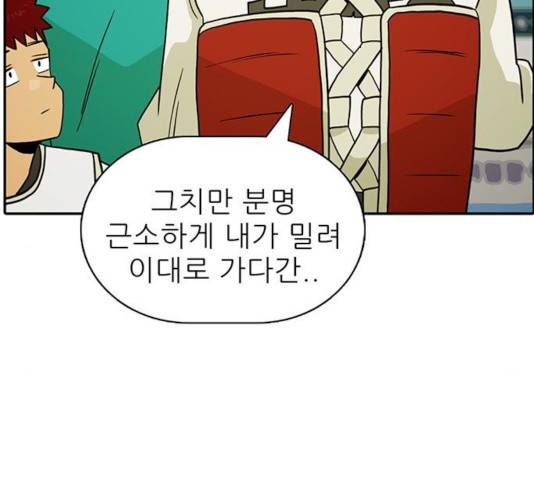 태권보이 25화 2
