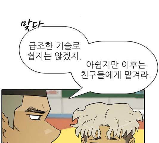 태권보이 25화 3