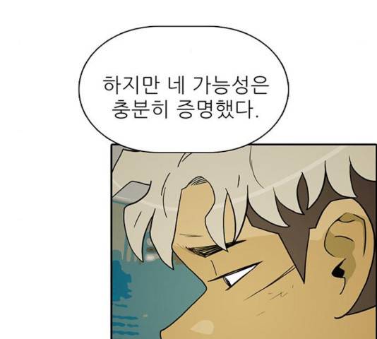 태권보이 25화 5