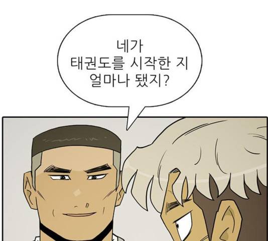 태권보이 25화 7