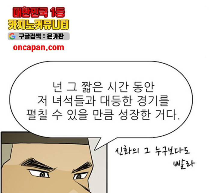태권보이 25화 9