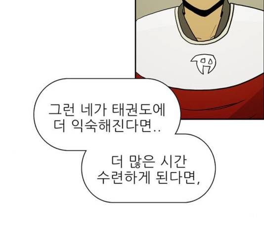 태권보이 25화 11