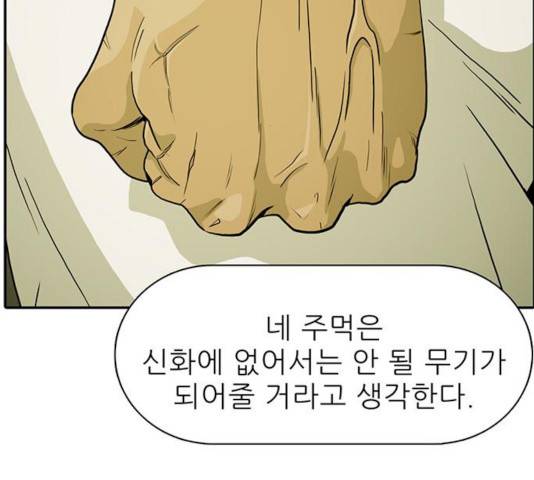 태권보이 25화 13