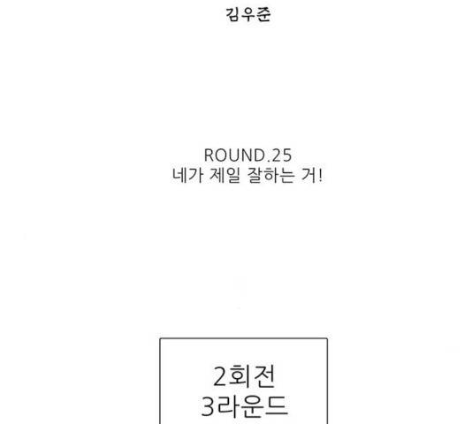 태권보이 25화 15