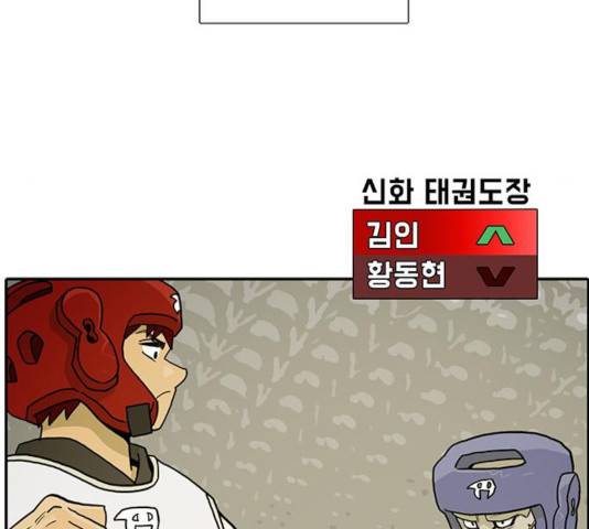 태권보이 25화 16