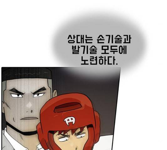 태권보이 25화 18