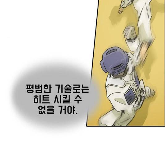 태권보이 25화 20