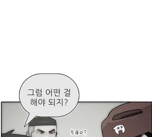 태권보이 25화 21