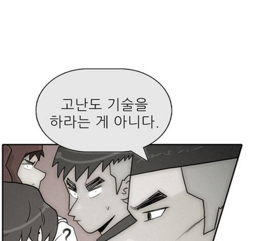 태권보이 25화 23