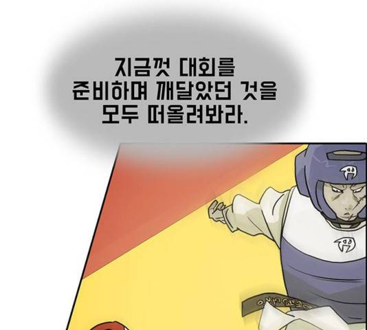 태권보이 25화 25