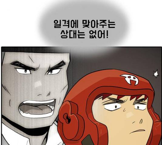 태권보이 25화 29