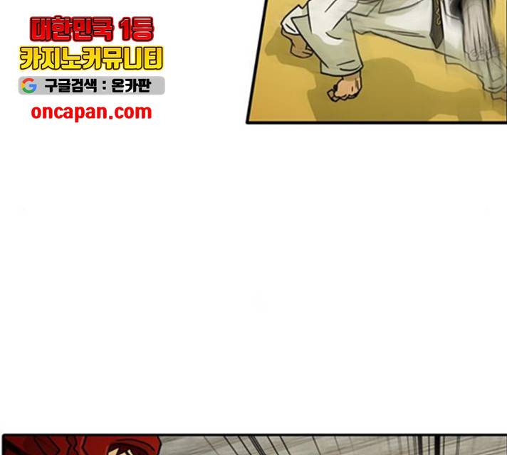 태권보이 25화 38